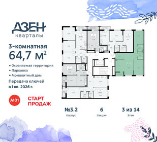 62 м², 3-комнатная квартира 12 900 000 ₽ - изображение 166