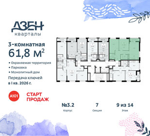 62 м², 3-комнатная квартира 12 900 000 ₽ - изображение 132