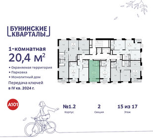 19,7 м², квартира-студия 7 400 000 ₽ - изображение 65