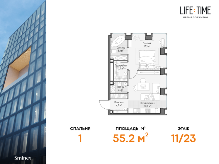 55,2 м², 2-комнатная квартира 61 040 000 ₽ - изображение 1