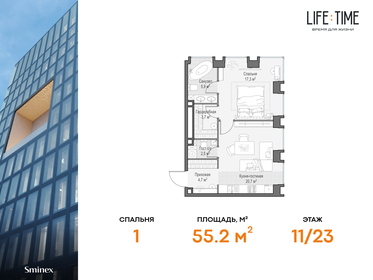 59,7 м², 2-комнатная квартира 13 243 800 ₽ - изображение 44