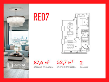 93,2 м², 2-комнатные апартаменты 88 540 000 ₽ - изображение 134