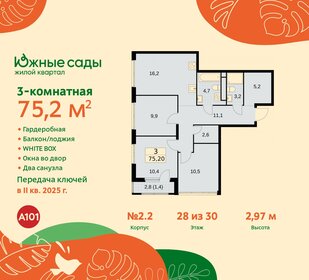 85,2 м², 3-комнатная квартира 22 500 000 ₽ - изображение 119