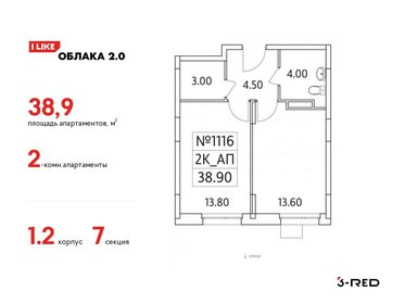 43,5 м², 2-комнатная квартира 6 100 000 ₽ - изображение 141