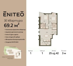 Квартира 69,3 м², 3-комнатная - изображение 1