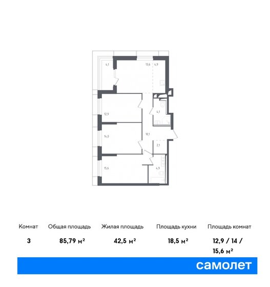 85,8 м², 3-комнатные апартаменты 22 827 384 ₽ - изображение 1