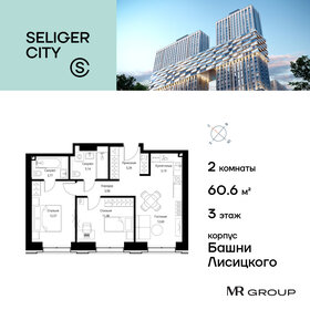 58,5 м², 2-комнатная квартира 17 200 000 ₽ - изображение 187
