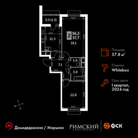 Квартира 57,8 м², 2-комнатная - изображение 1