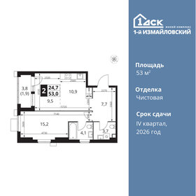 56,2 м², 3-комнатная квартира 13 500 000 ₽ - изображение 152