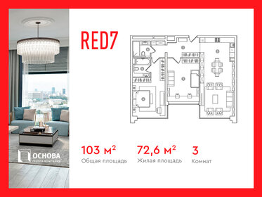 106,4 м², 3-комнатные апартаменты 85 120 000 ₽ - изображение 61
