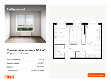 57 м², 3-комнатная квартира 14 600 000 ₽ - изображение 130