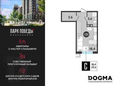 Квартира 25,6 м², студия - изображение 1