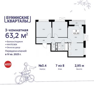63 м², 3-комнатная квартира 14 600 000 ₽ - изображение 113