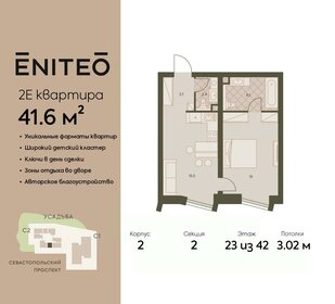 Квартира 41,6 м², 2-комнатная - изображение 1