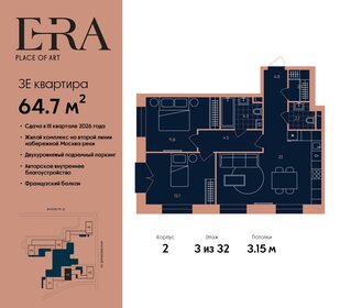 64,8 м², 3-комнатная квартира 34 531 920 ₽ - изображение 46