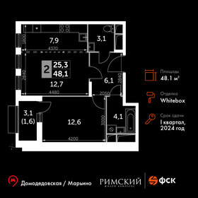 Квартира 48,1 м², 2-комнатная - изображение 1