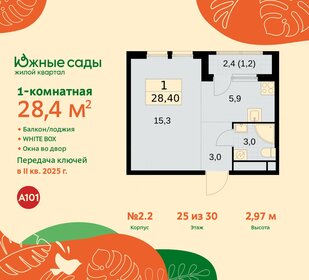 28,2 м², квартира-студия 9 900 000 ₽ - изображение 9