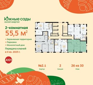 Квартира 55,5 м², 2-комнатная - изображение 2