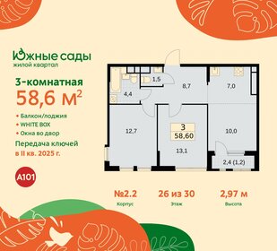 Квартира 58,6 м², 3-комнатная - изображение 1