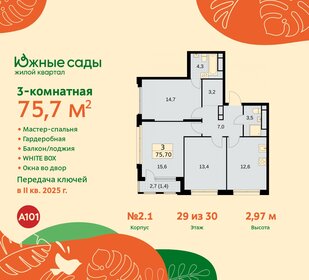 85,2 м², 3-комнатная квартира 22 500 000 ₽ - изображение 111