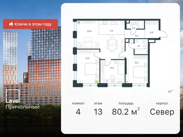 Квартира 80,2 м², 4-комнатная - изображение 1