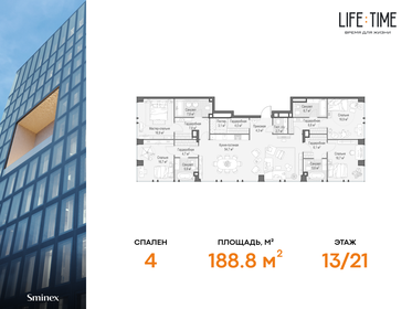 211 м², 6-комнатная квартира 175 000 000 ₽ - изображение 13