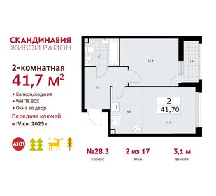 40,7 м², квартира-студия 13 000 000 ₽ - изображение 106