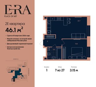 Квартира 46,1 м², 2-комнатная - изображение 1