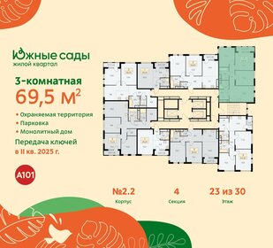 86,8 м², 3-комнатная квартира 19 072 716 ₽ - изображение 26