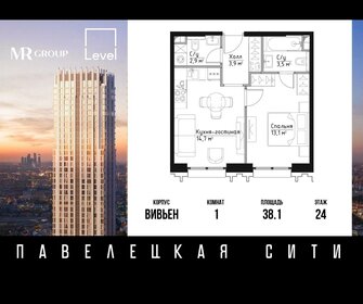 Квартира 38,1 м², 1-комнатная - изображение 1