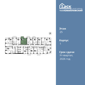 38,6 м², 1-комнатные апартаменты 13 980 000 ₽ - изображение 140