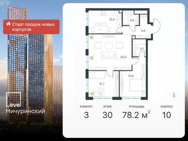 78,5 м², 3-комнатная квартира 38 208 056 ₽ - изображение 63