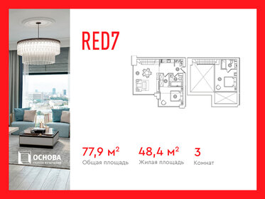 79,1 м², 2-комнатные апартаменты 75 145 000 ₽ - изображение 152