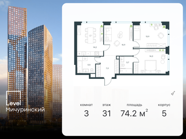 74 м², 3-комнатная квартира 31 000 000 ₽ - изображение 120