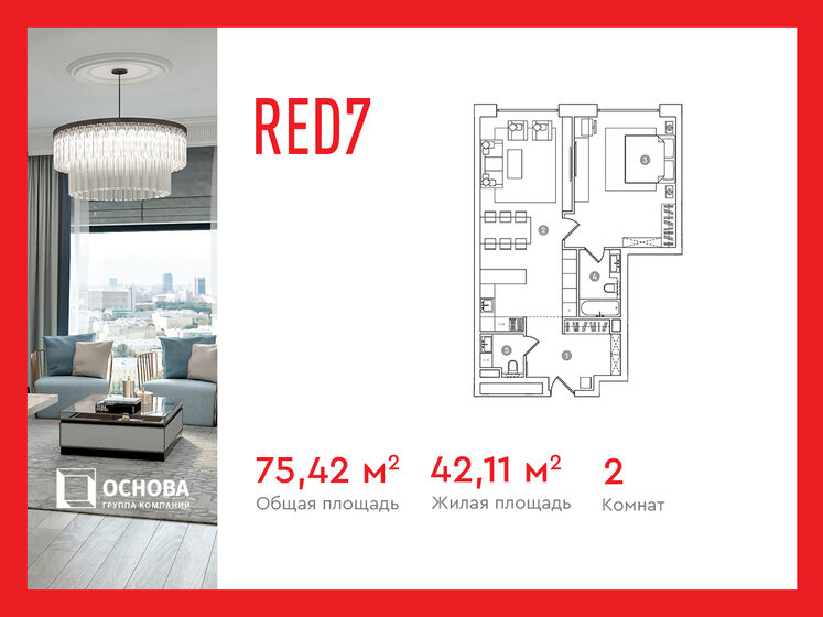 75,4 м², 2-комнатные апартаменты 52 500 000 ₽ - изображение 1