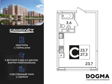 Квартира 27,3 м², студия - изображение 1