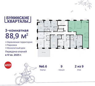 84,5 м², 3-комнатная квартира 16 900 000 ₽ - изображение 124