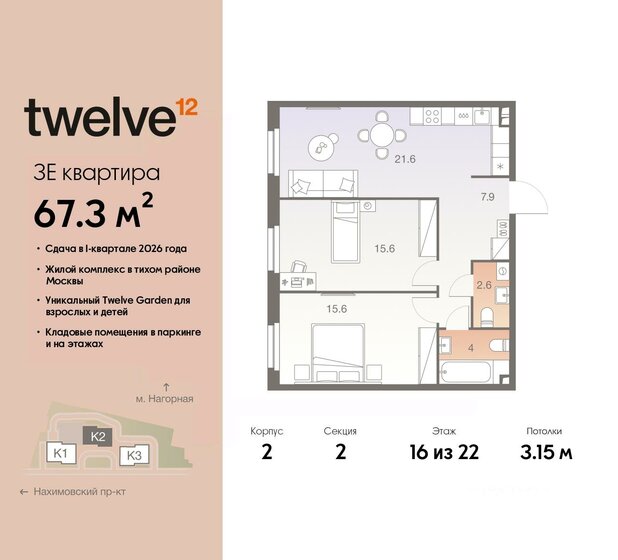 67,3 м², 3-комнатная квартира 27 088 250 ₽ - изображение 1