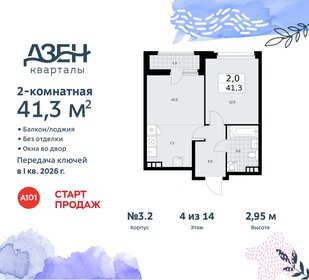 47,2 м², 3-комнатная квартира 10 800 000 ₽ - изображение 147