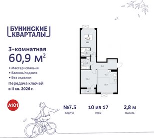 Квартира 60,9 м², 3-комнатная - изображение 1