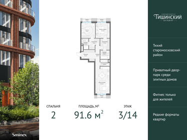 95,1 м², 2-комнатная квартира 96 750 000 ₽ - изображение 65