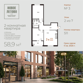 58,6 м², 2-комнатная квартира 14 761 340 ₽ - изображение 75