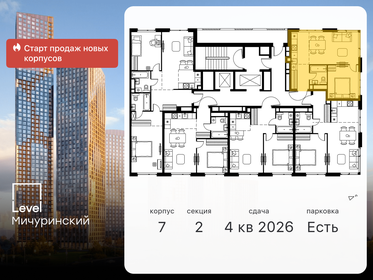 64 м², 2-комнатная квартира 19 500 000 ₽ - изображение 18