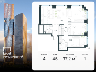 Квартира 97,2 м², 4-комнатная - изображение 1