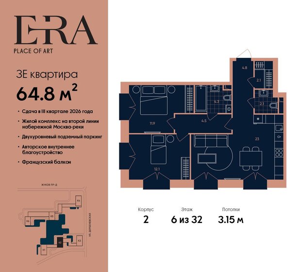 64,8 м², 3-комнатная квартира 33 378 480 ₽ - изображение 1