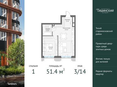 57 м², 2-комнатная квартира 26 000 000 ₽ - изображение 152