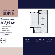 Квартира 42,6 м², 2-комнатная - изображение 3