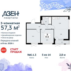 Квартира 57,3 м², 3-комнатная - изображение 3
