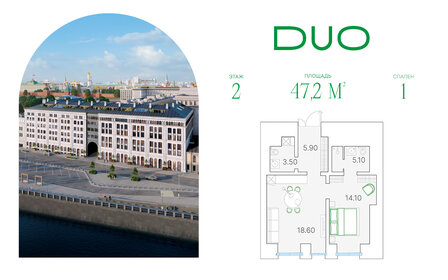 Квартира 47,2 м², 1-комнатная - изображение 1