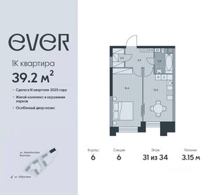 42 м², 1-комнатная квартира 14 500 000 ₽ - изображение 15
